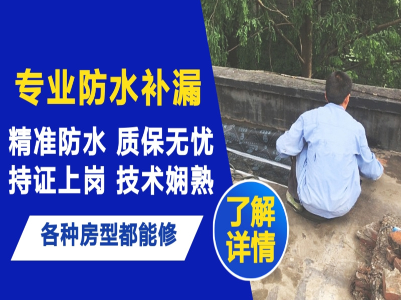 孟州市地面漏水慎检查找解决方法